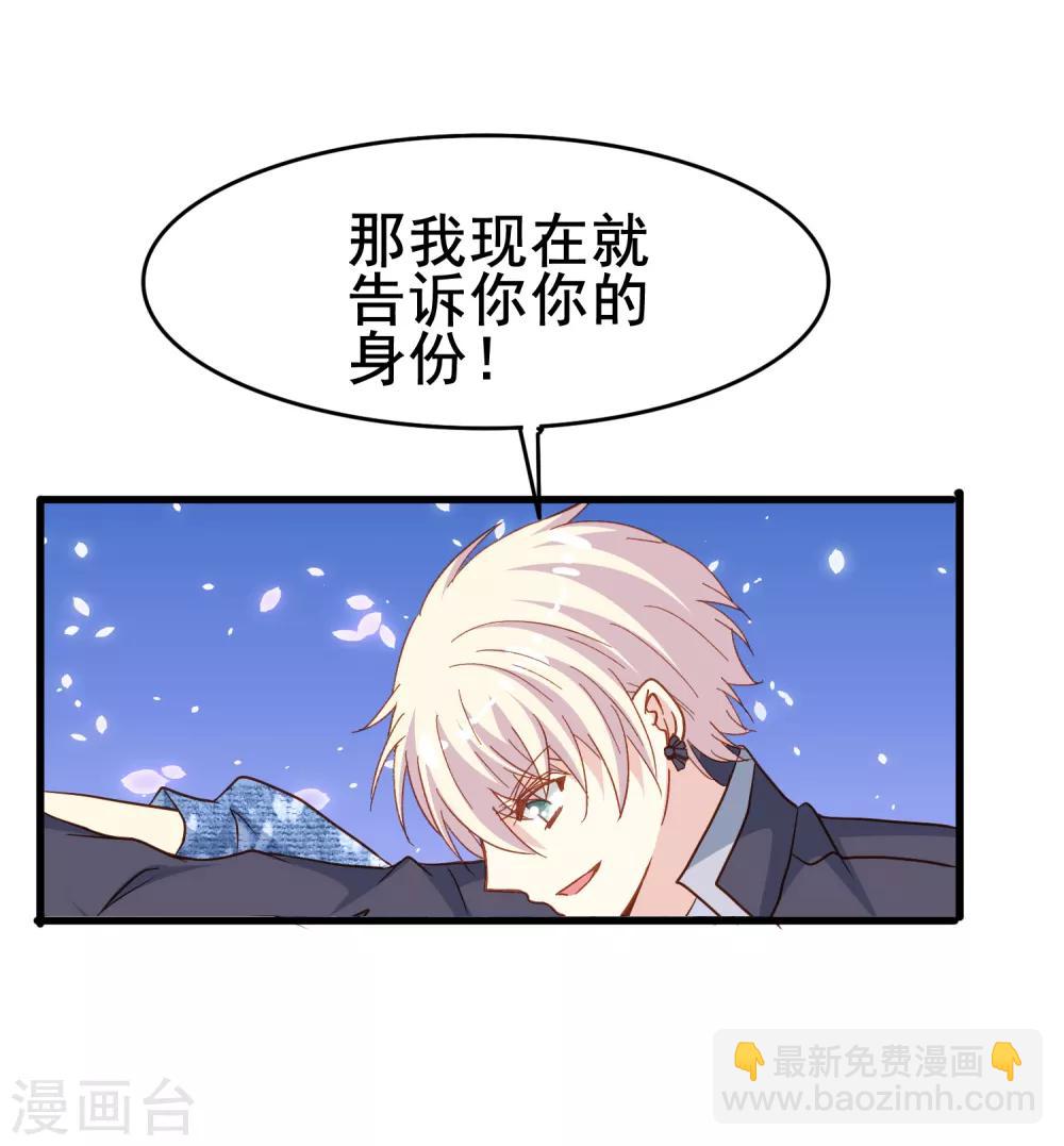 第2季4话 温柔-第79话