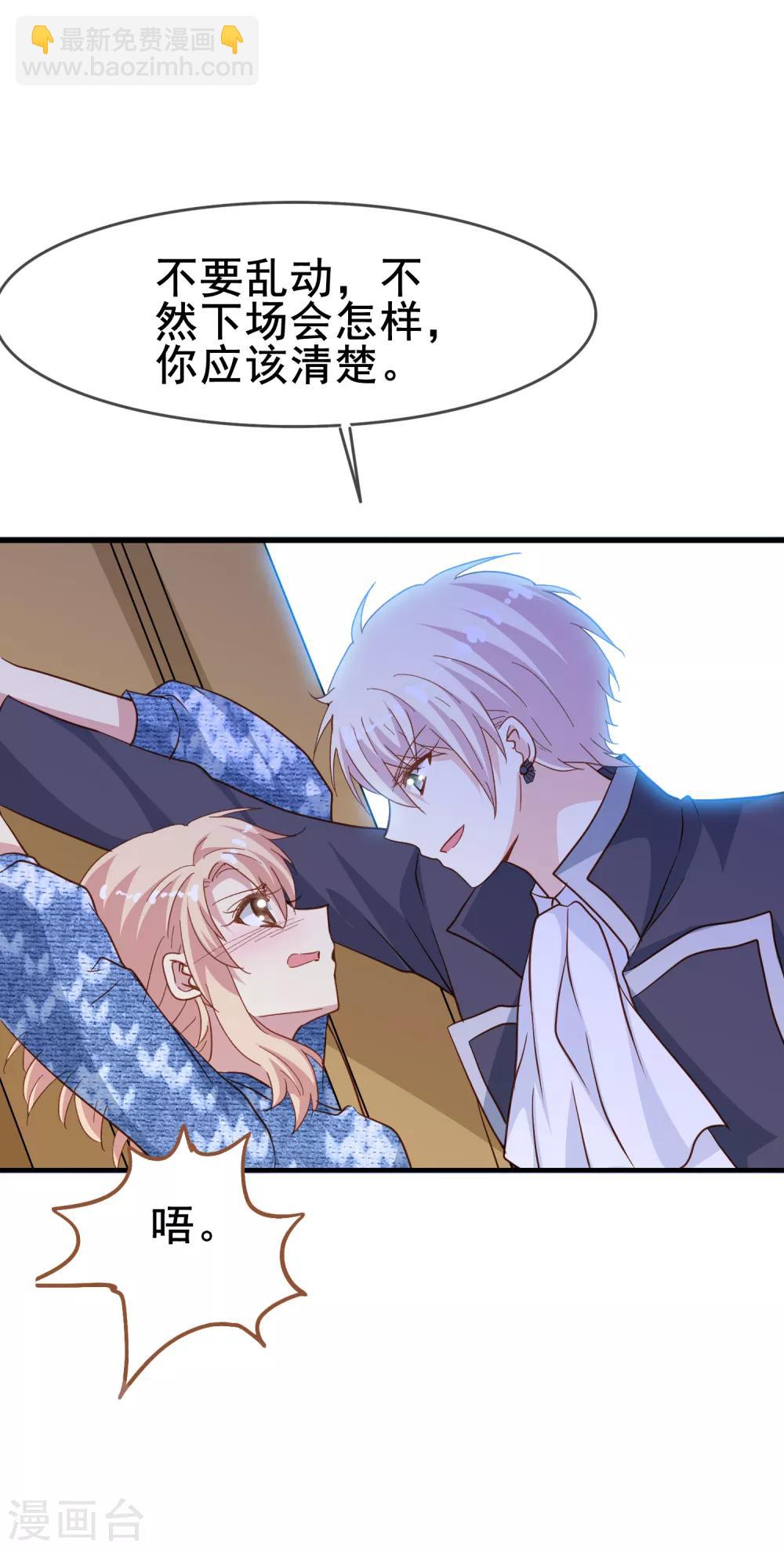 第2季4话 温柔-第79话