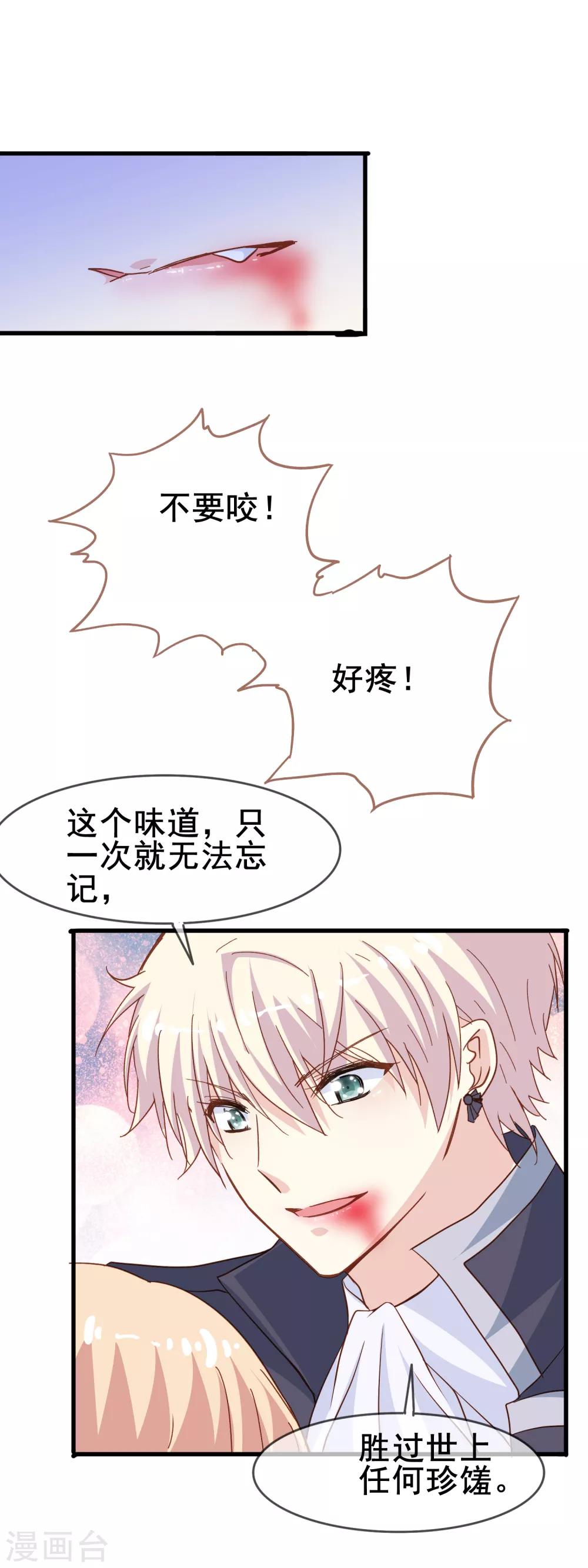 第2季4话 温柔-第79话