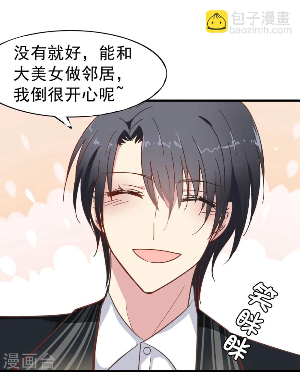 第8话 新邻居-第9话