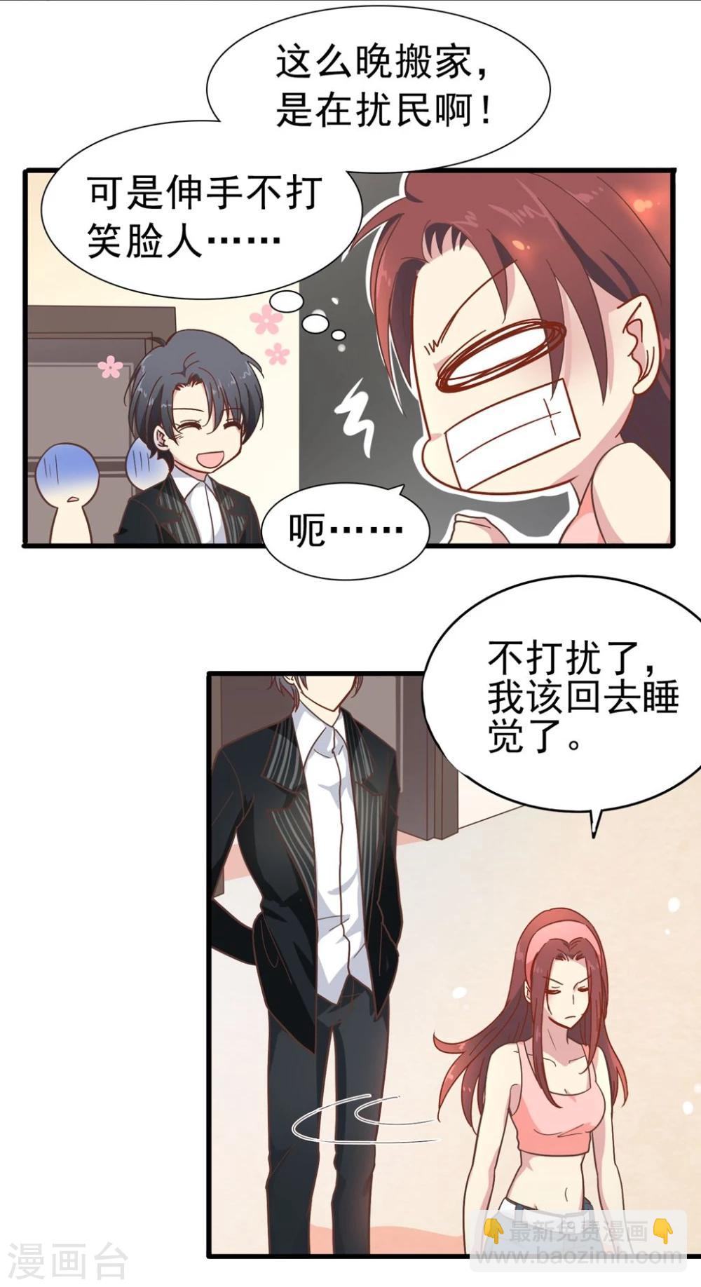 第8话 新邻居-第9话