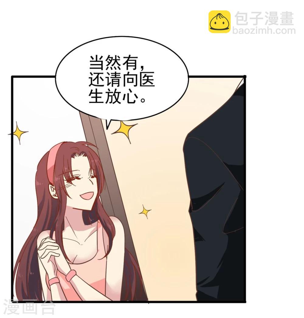 第8话 新邻居-第9话