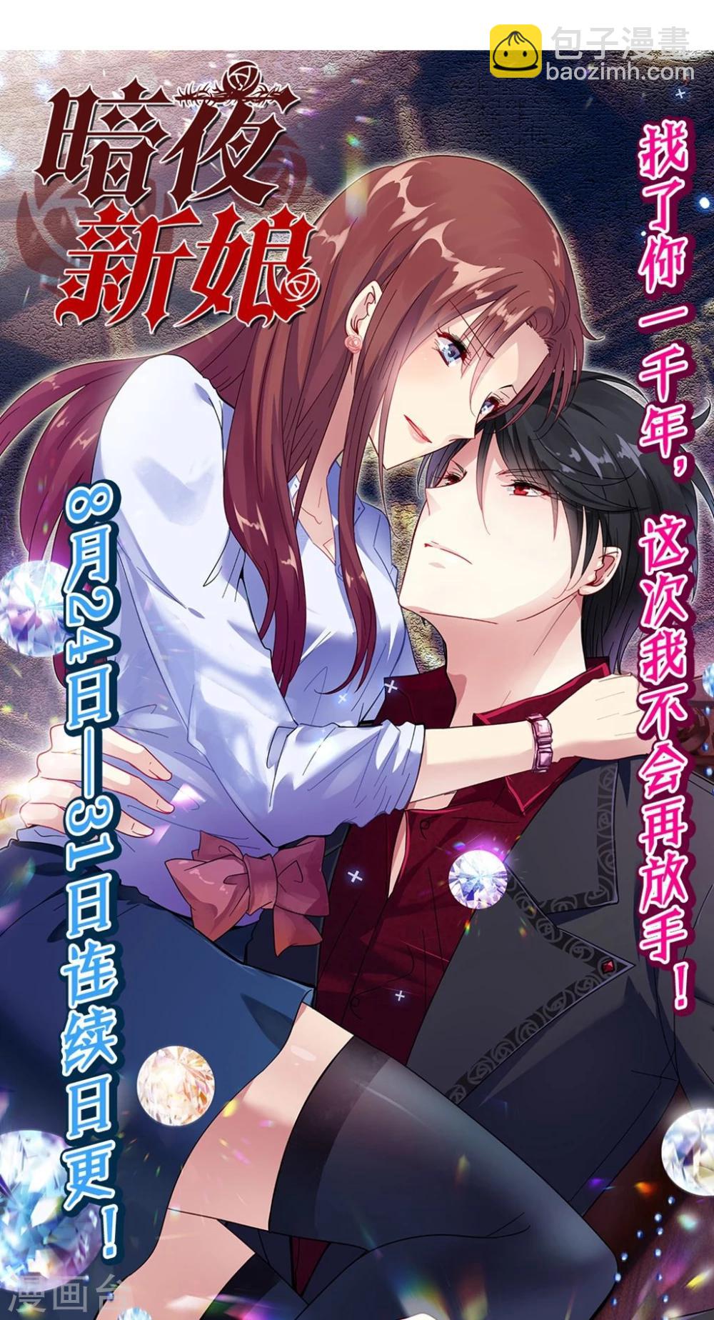 第8话 新邻居-第9话