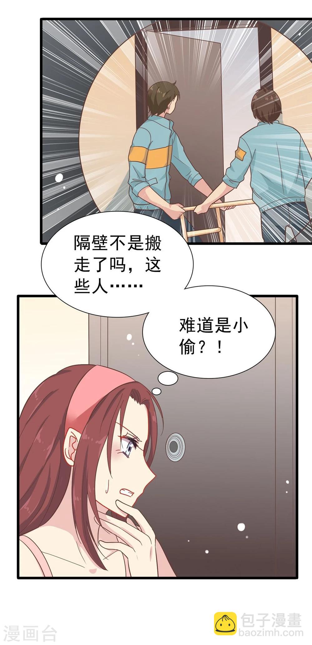 第8话 新邻居-第9话