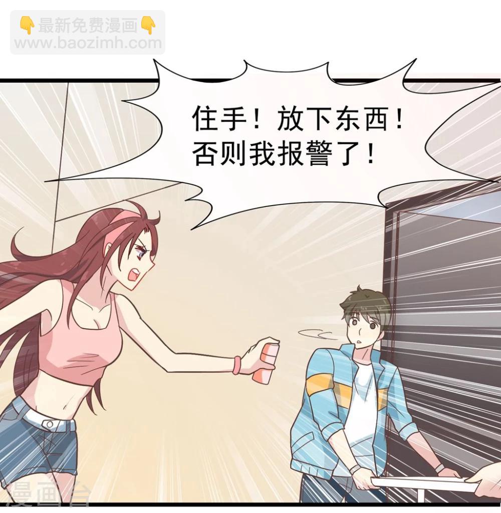 第8话 新邻居-第9话