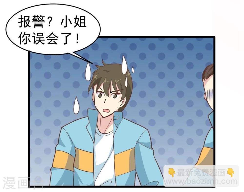 第8话 新邻居-第9话