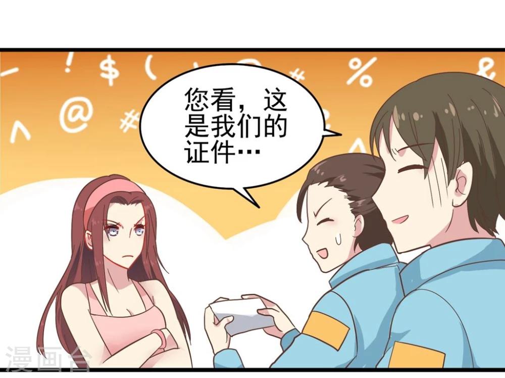 第8话 新邻居-第9话