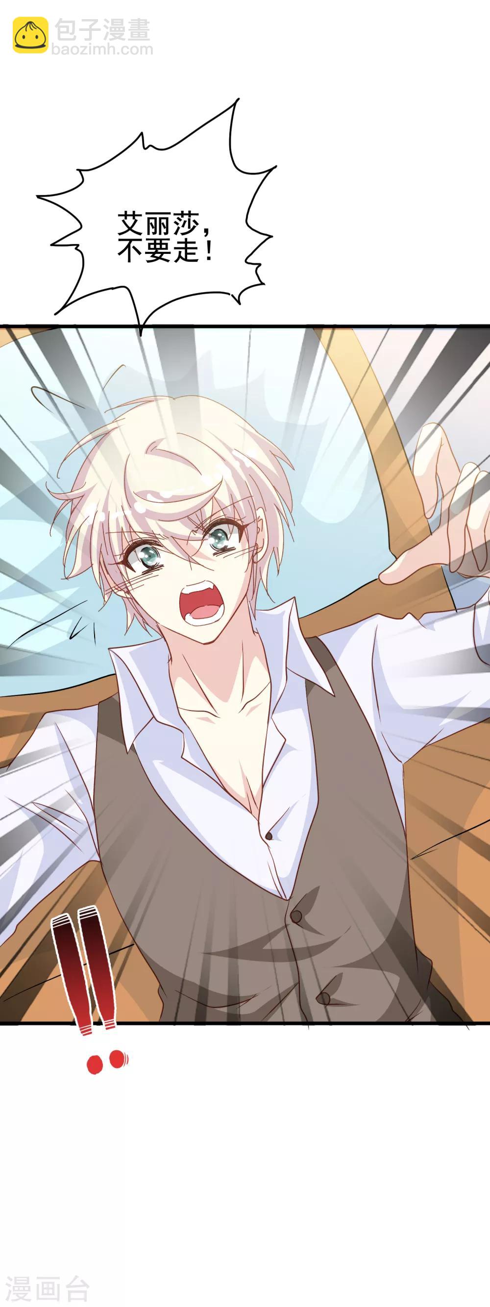 第2季6话 迎合-第81话