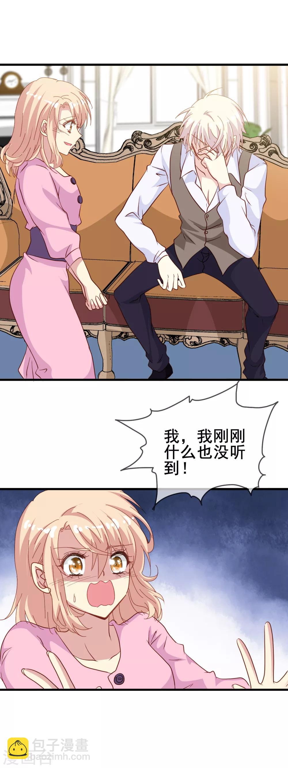 第2季6话 迎合-第81话