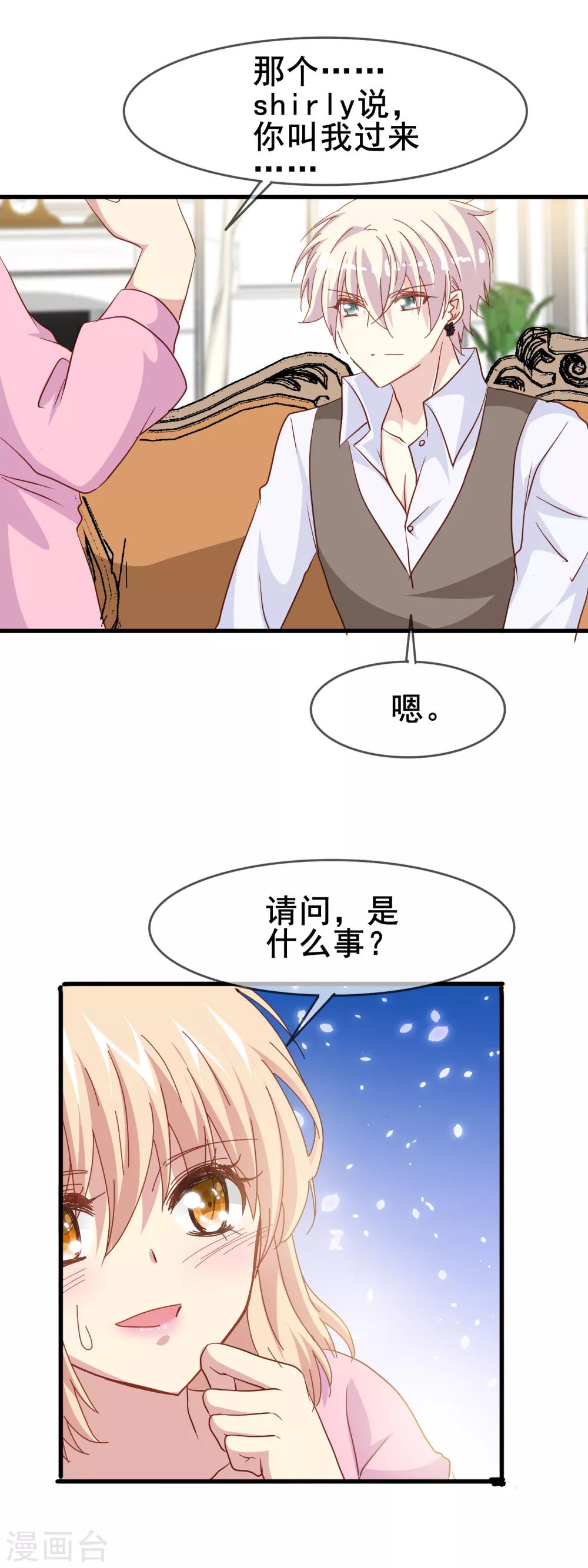 第2季6话 迎合-第81话