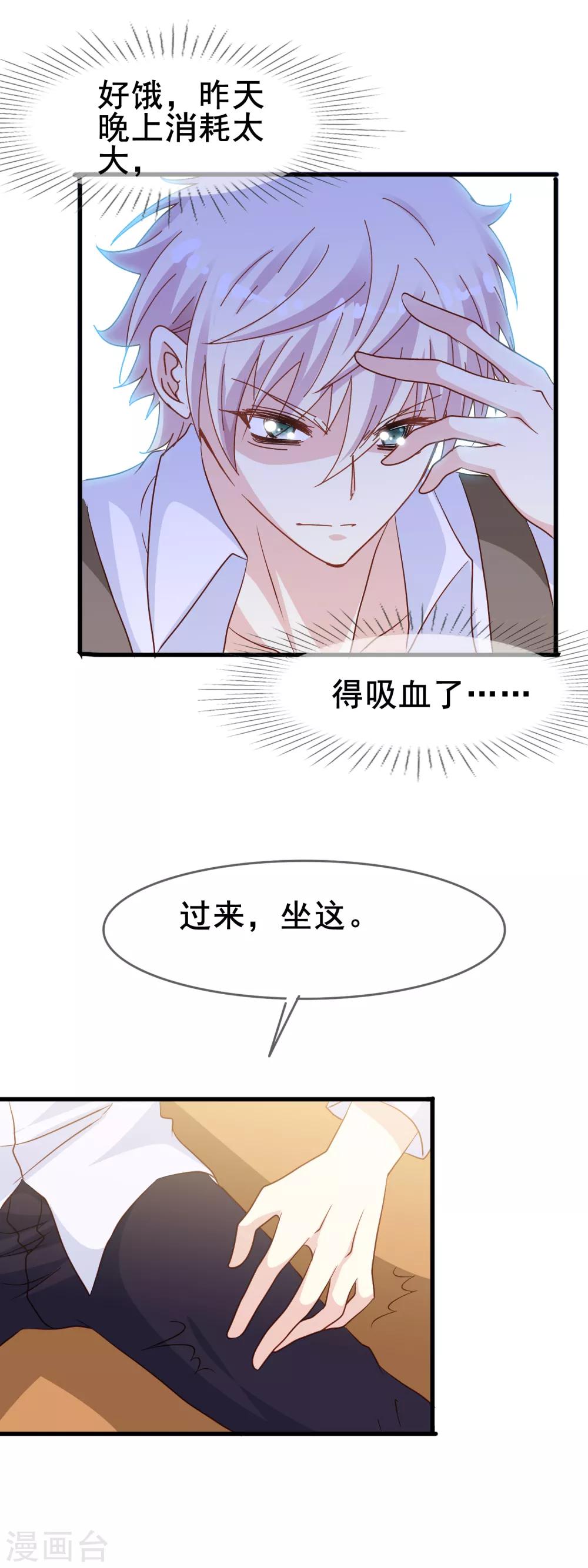 第2季6话 迎合-第81话