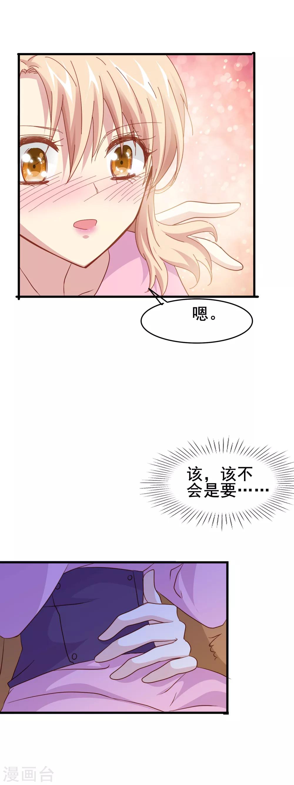 第2季6话 迎合-第81话