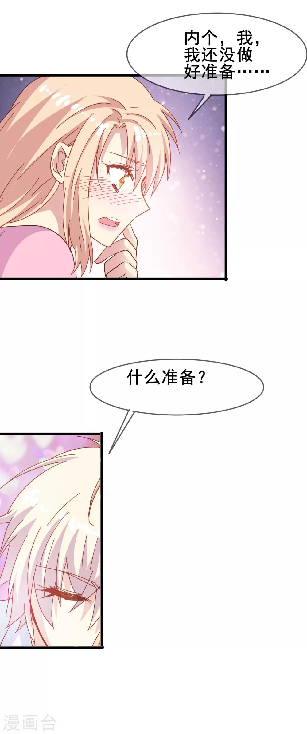 第2季6话 迎合-第81话