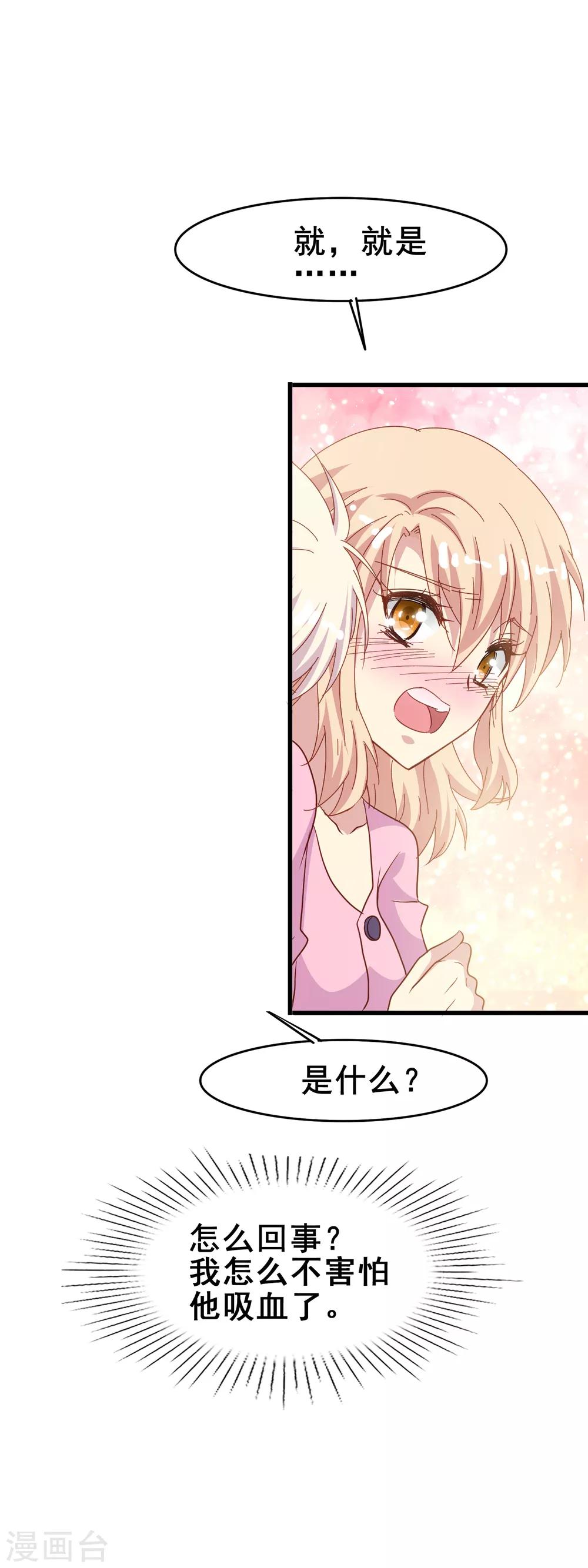 第2季6话 迎合-第81话