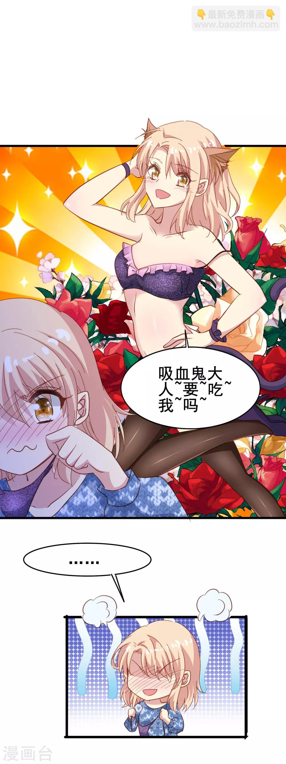 第2季6话 迎合-第81话