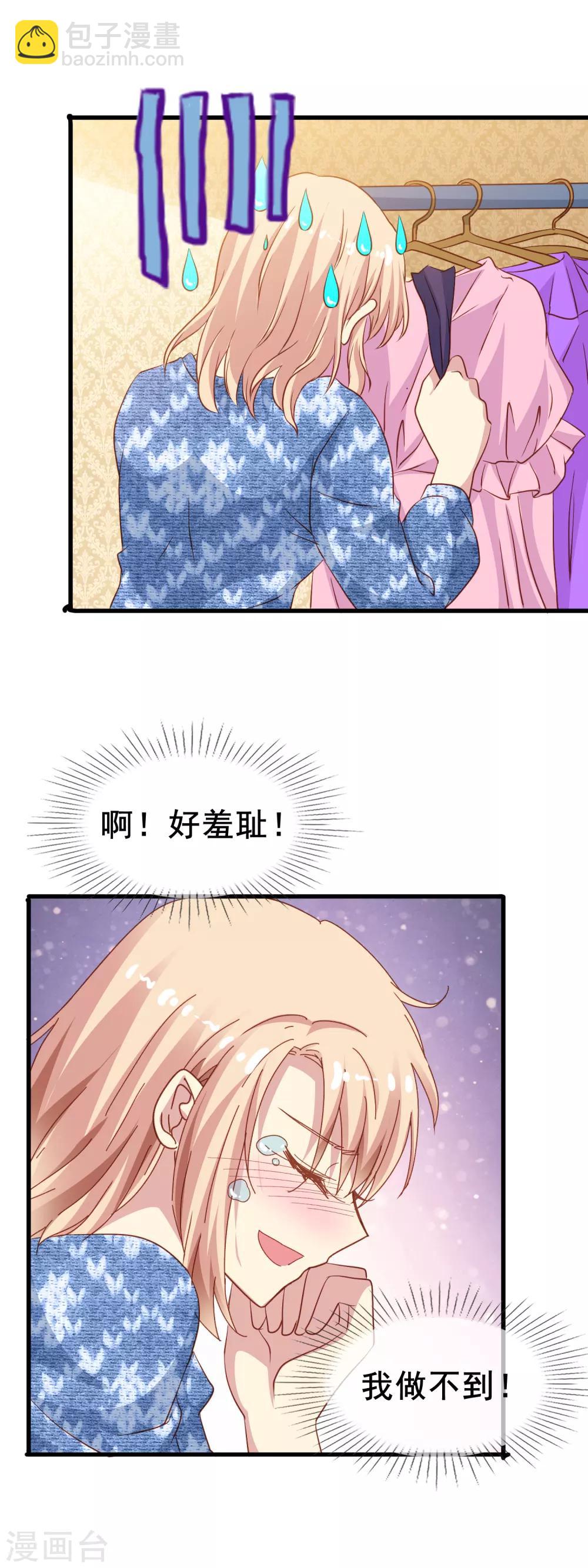 第2季6话 迎合-第81话