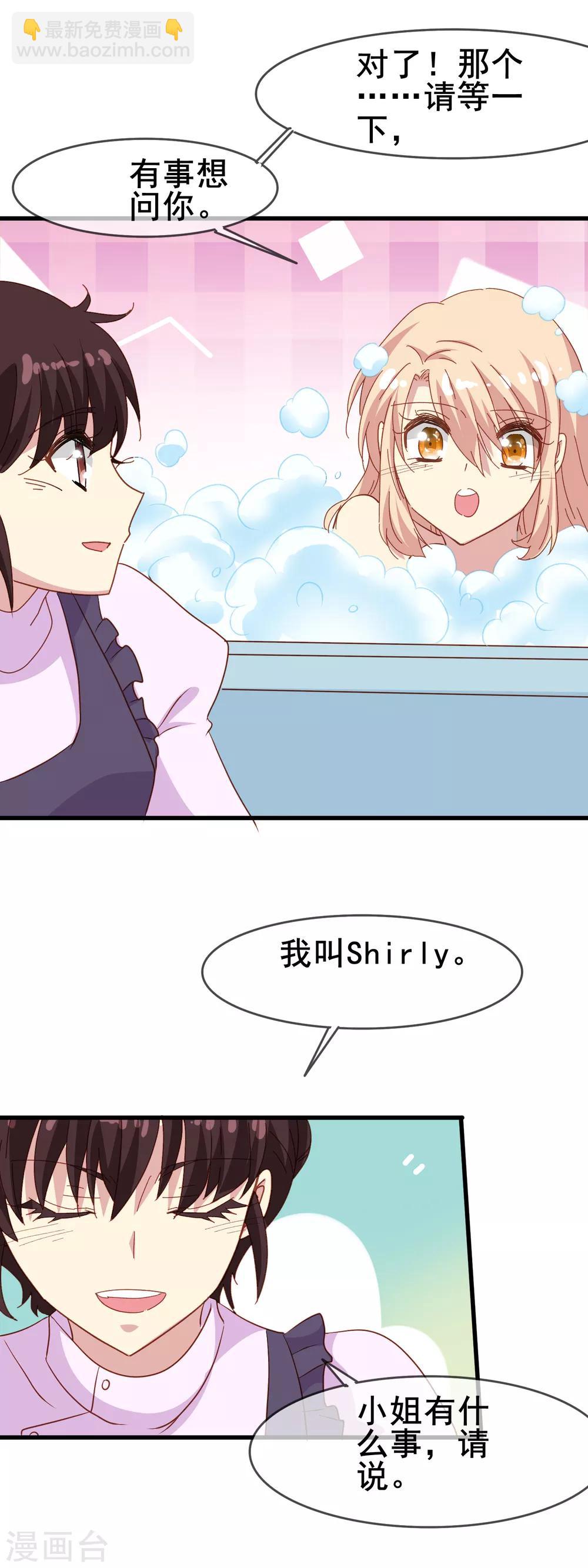 第2季6话 迎合-第81话