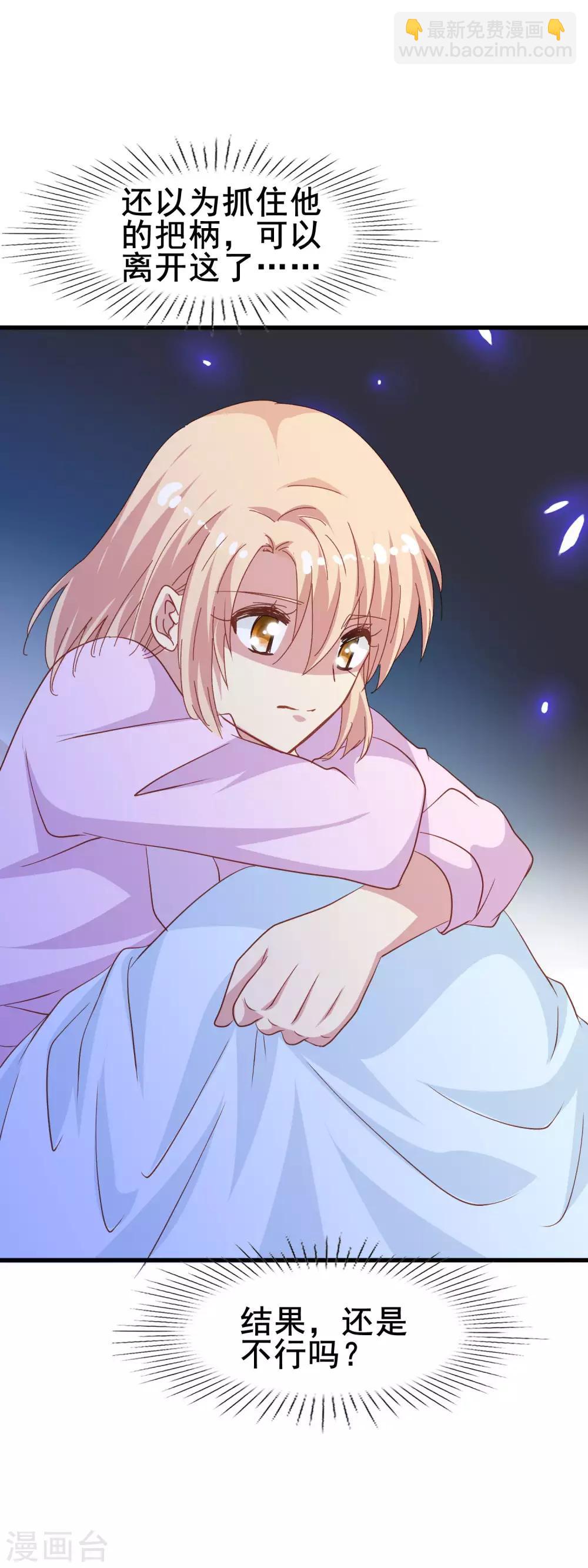 第2季8话 我们都会死-第83话