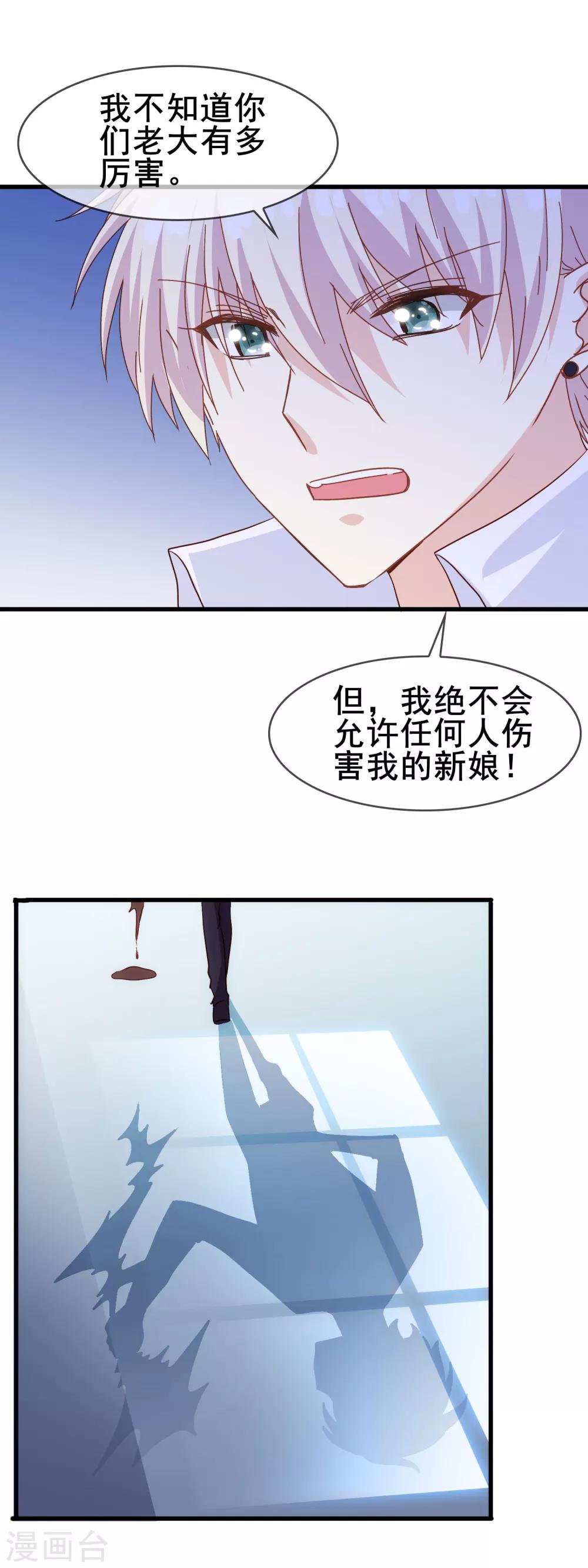 第2季8话 我们都会死-第83话