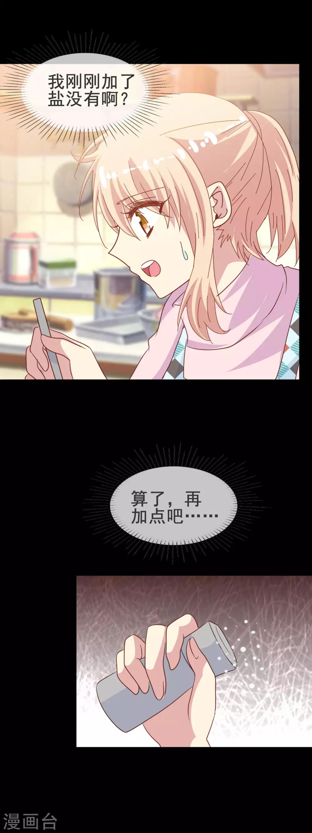 第2季10话 你想杀了我吗-第85话