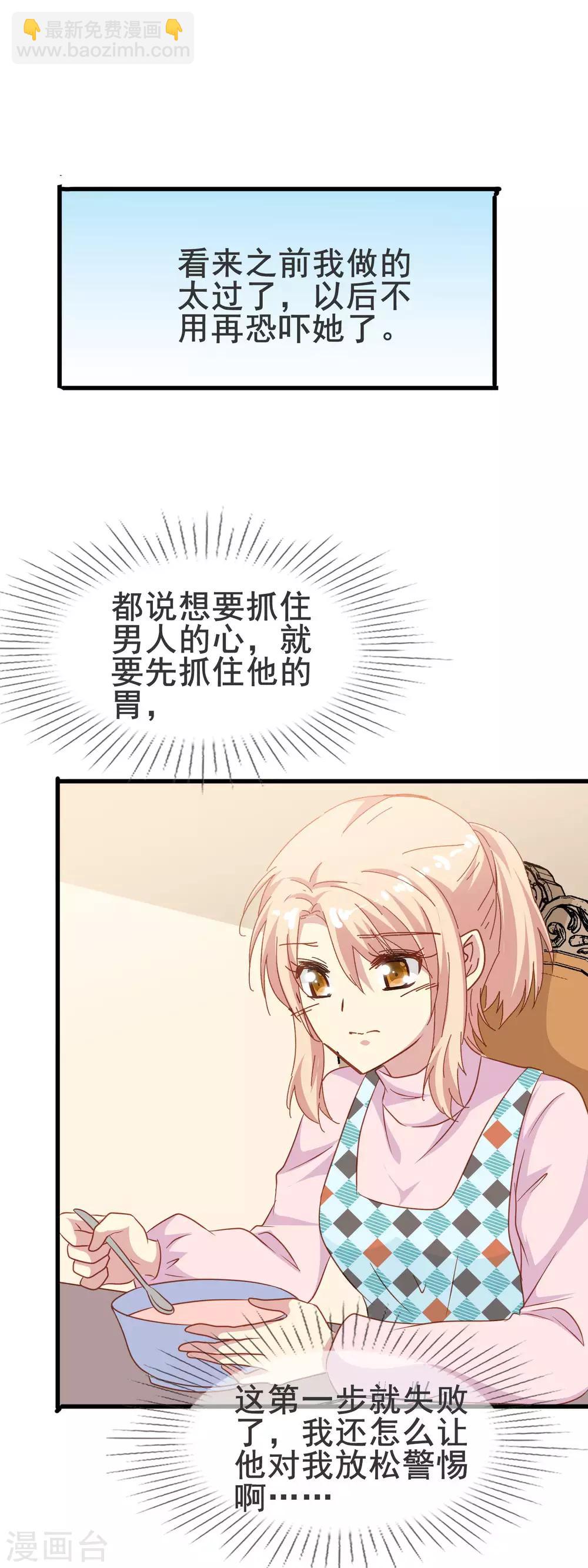 第2季10话 你想杀了我吗-第85话