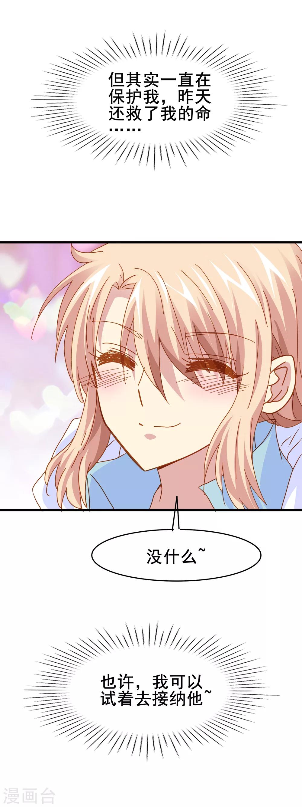 第2季17话 接受-第93话