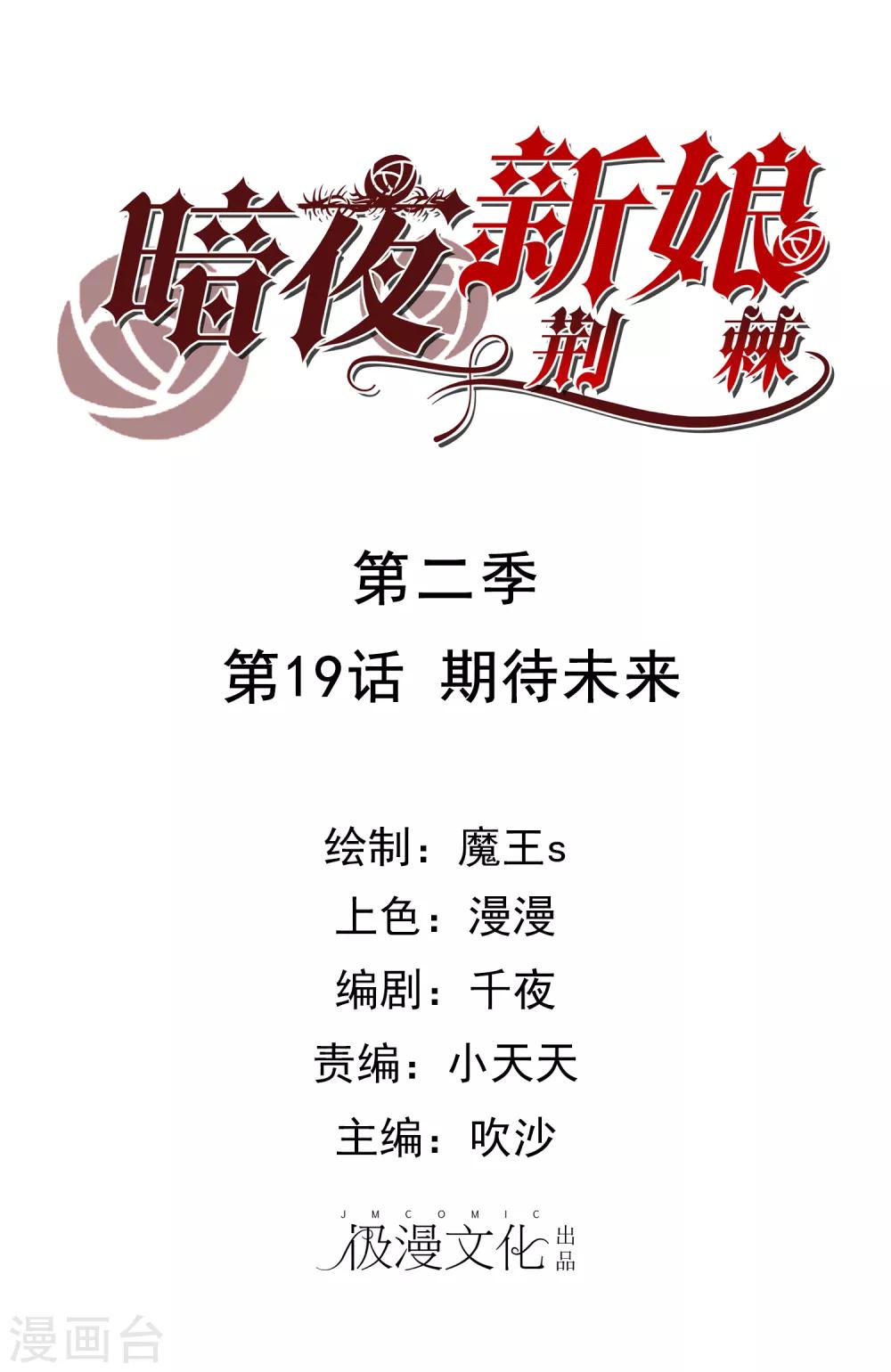 第2季19话 期待未来-第95话