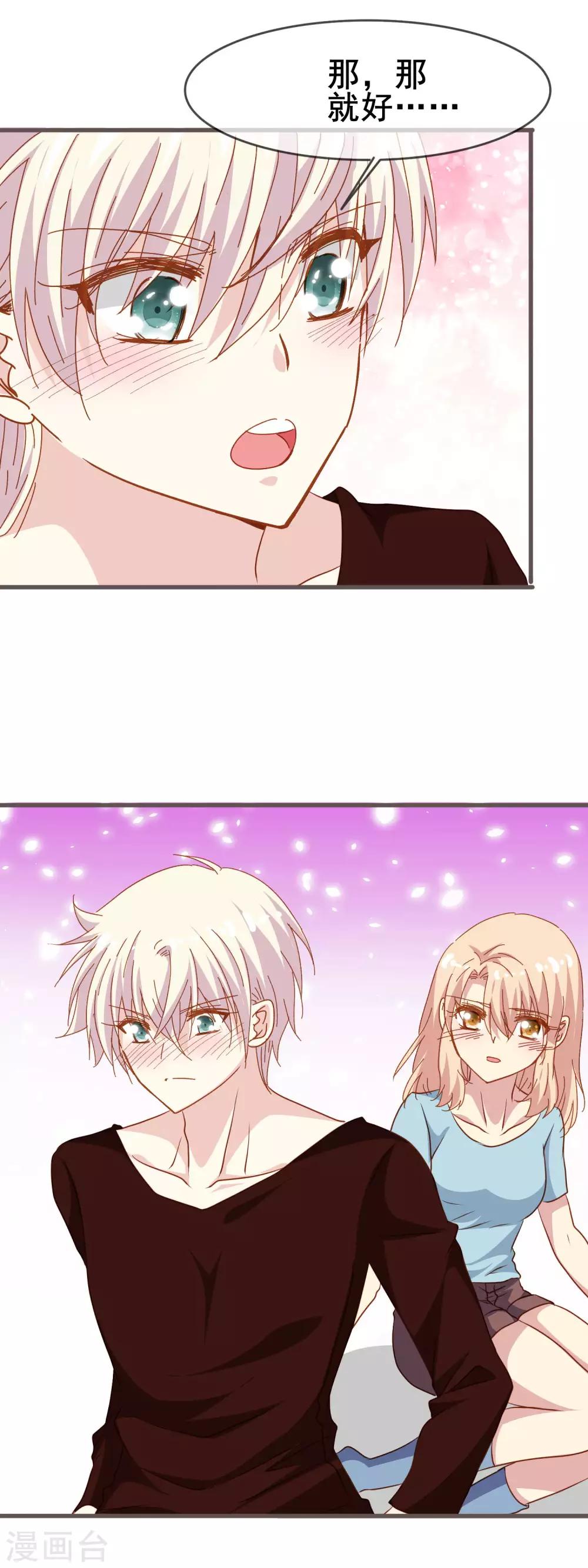 第2季19话 期待未来-第95话