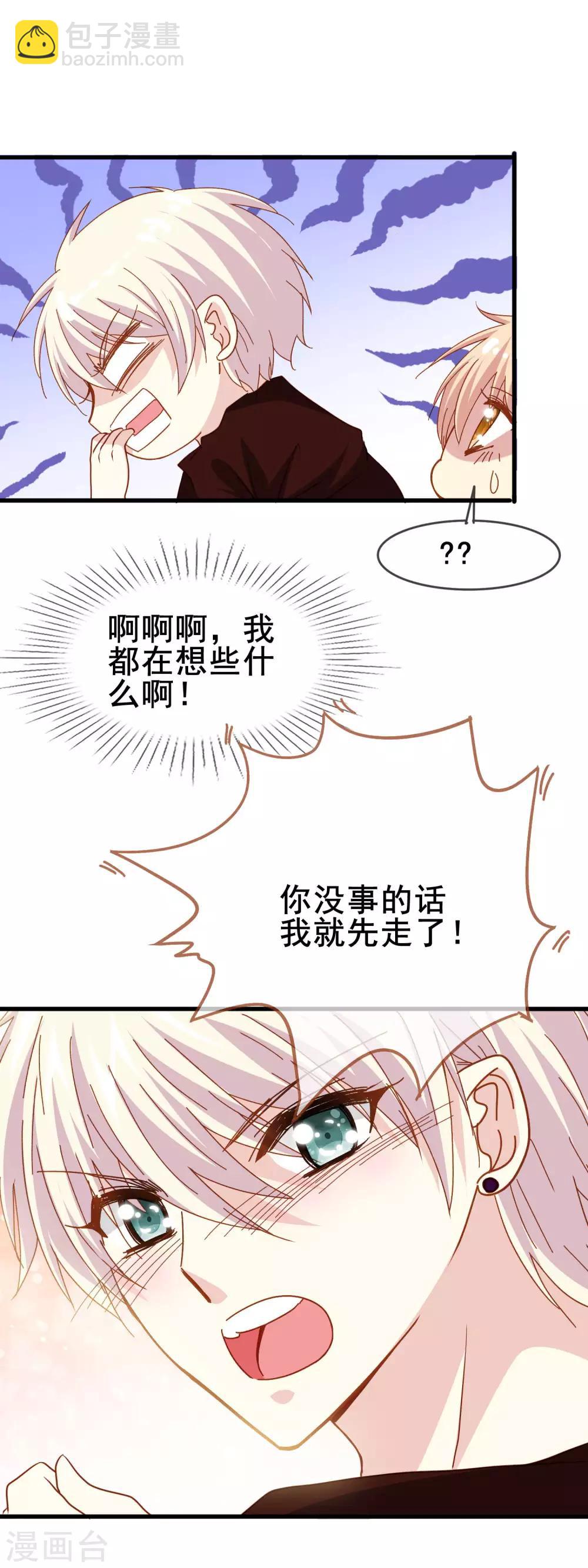 第2季19话 期待未来-第95话