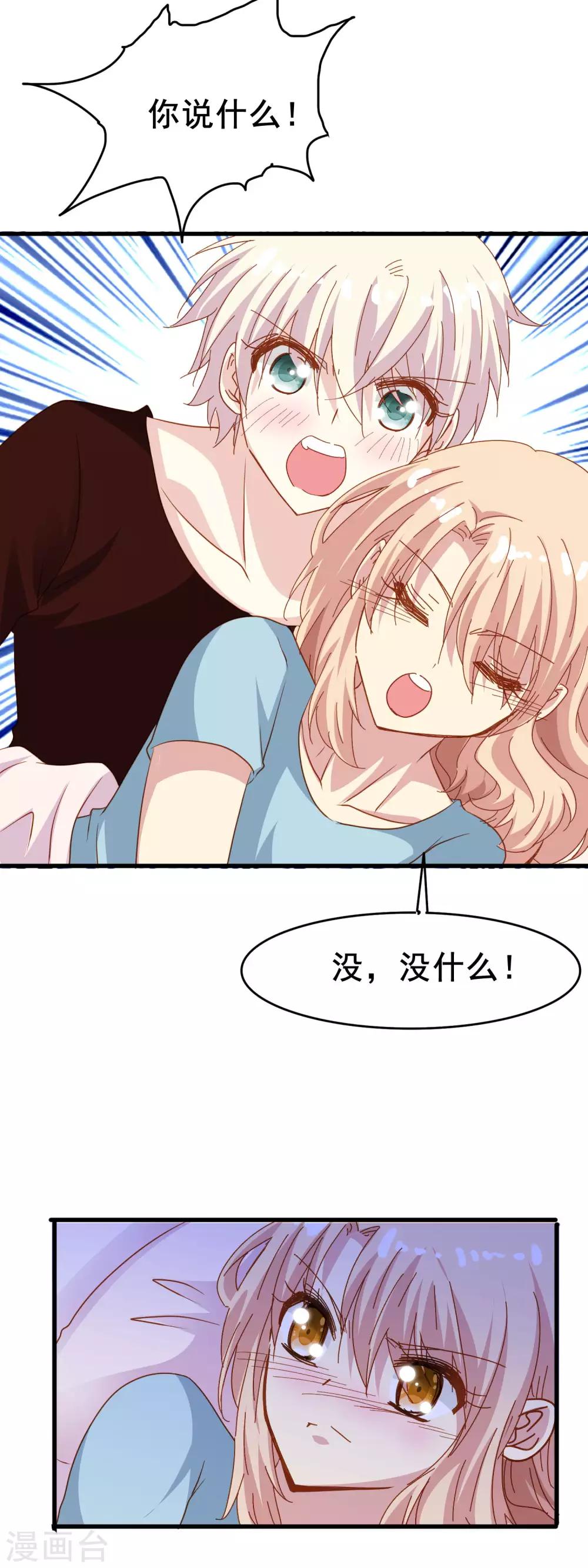 第2季19话 期待未来-第95话