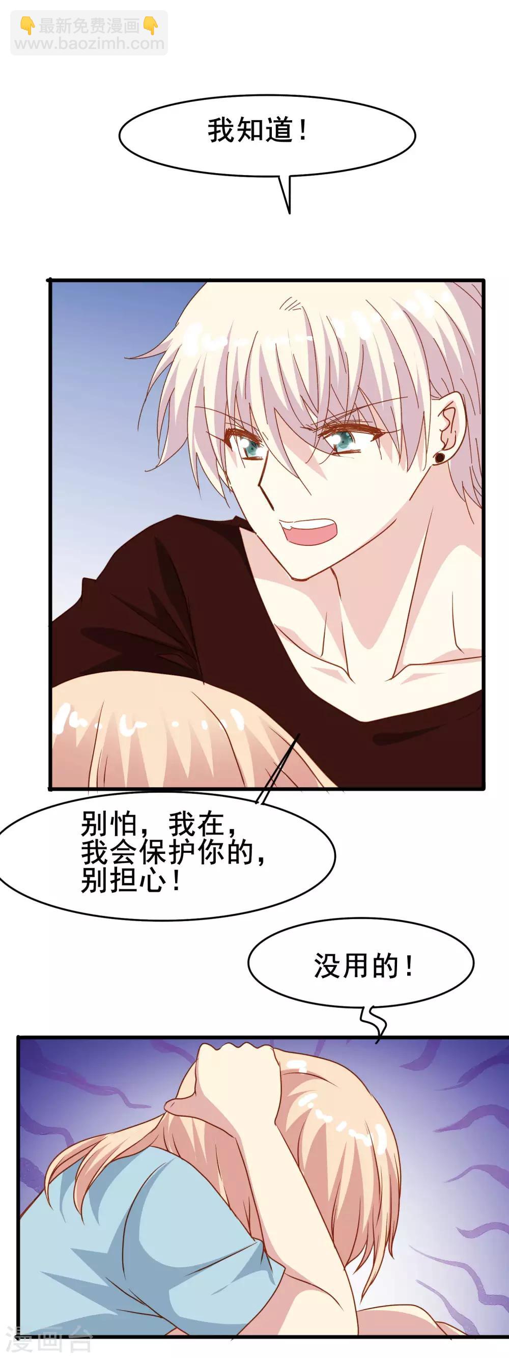 第2季21话 恐惧-第97话