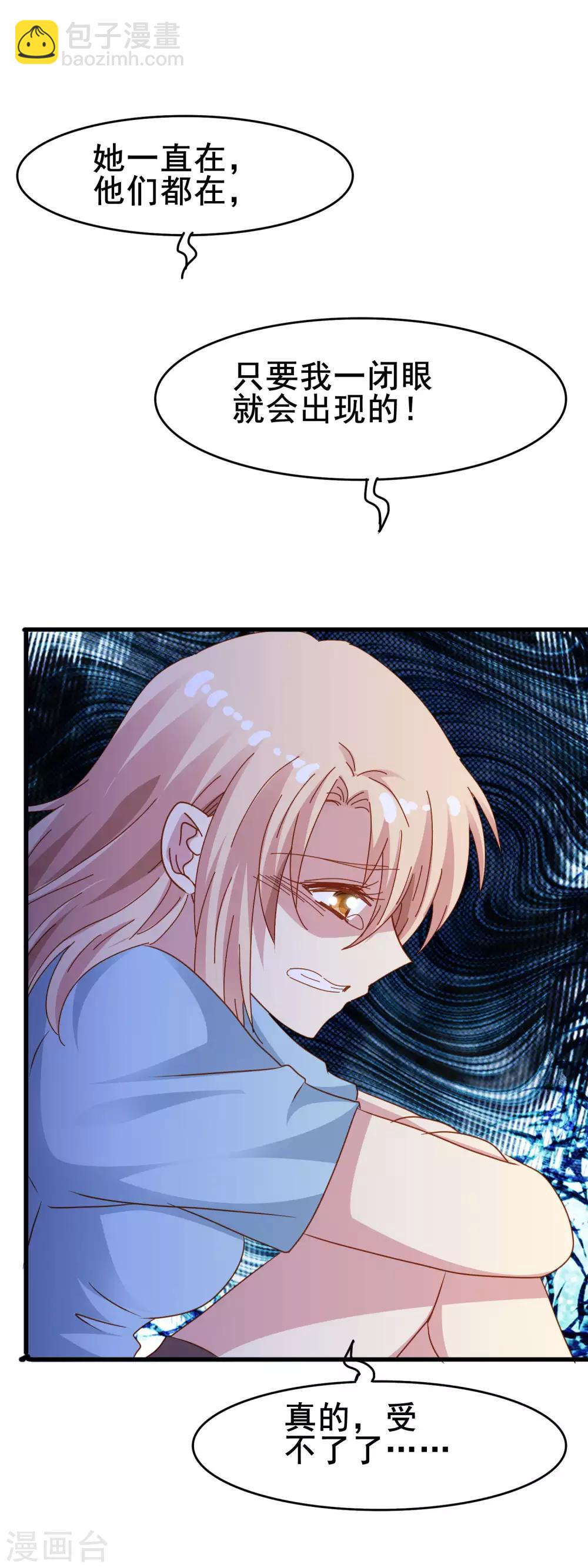 第2季21话 恐惧-第97话