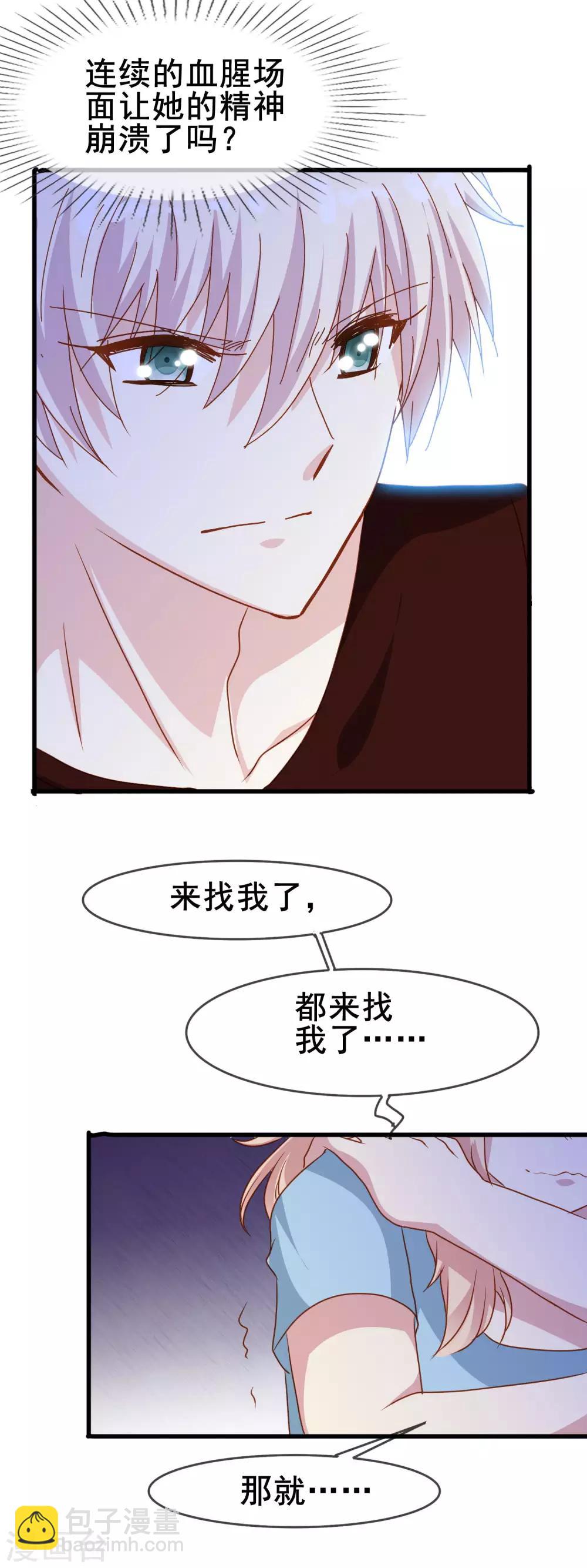 第2季21话 恐惧-第97话