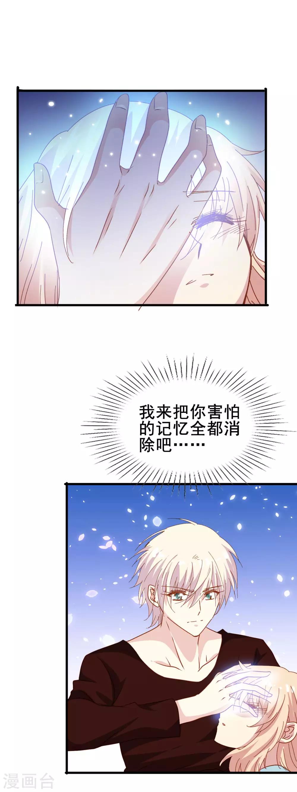 第2季21话 恐惧-第97话