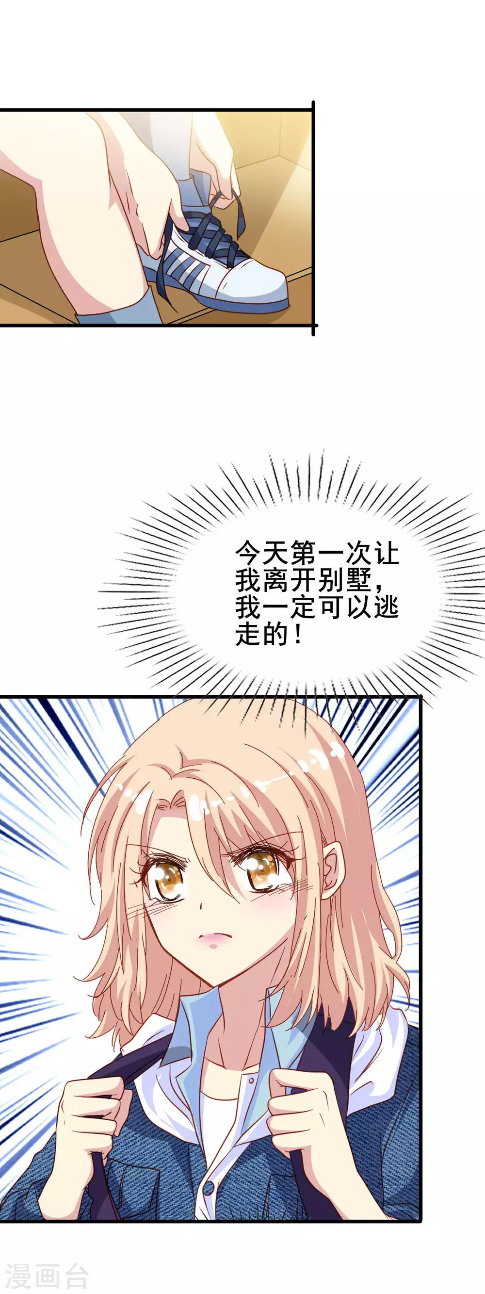 第2季21话 恐惧-第97话