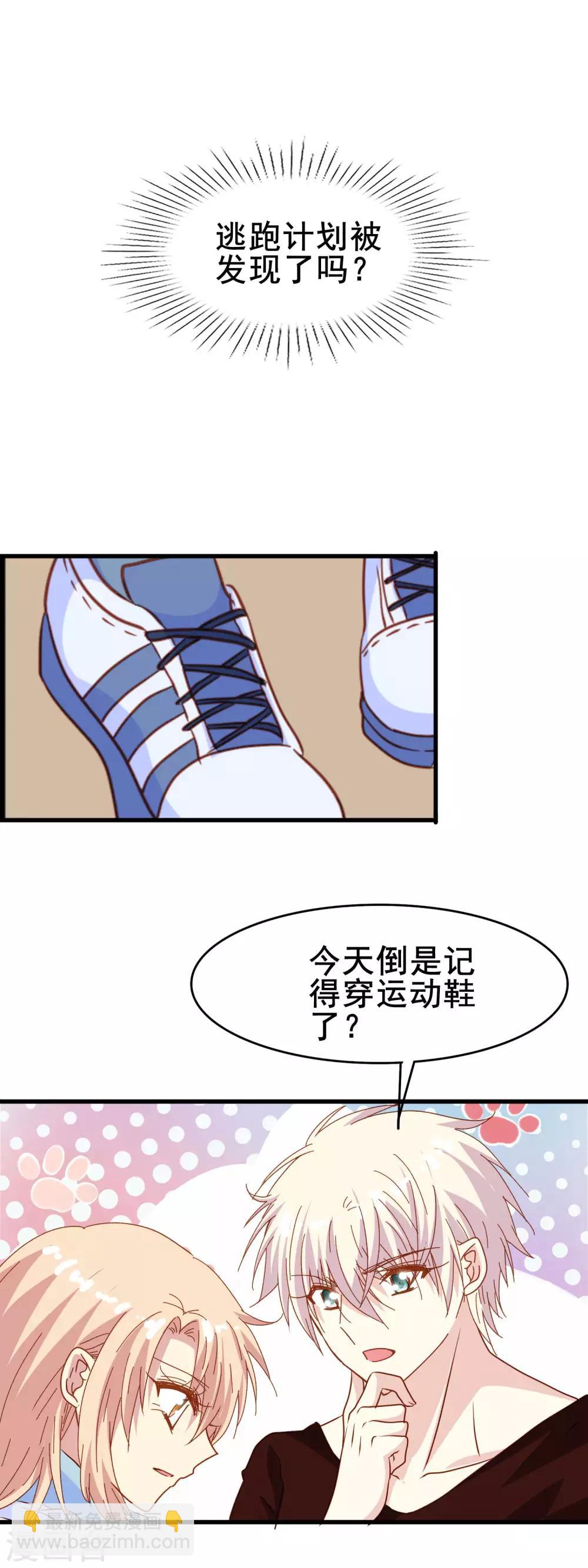 第2季21话 恐惧-第97话