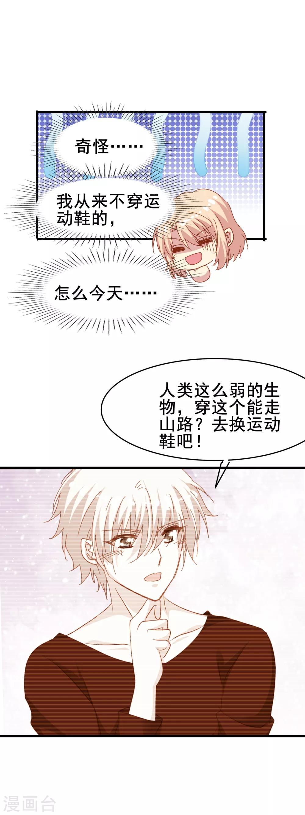 第2季21话 恐惧-第97话