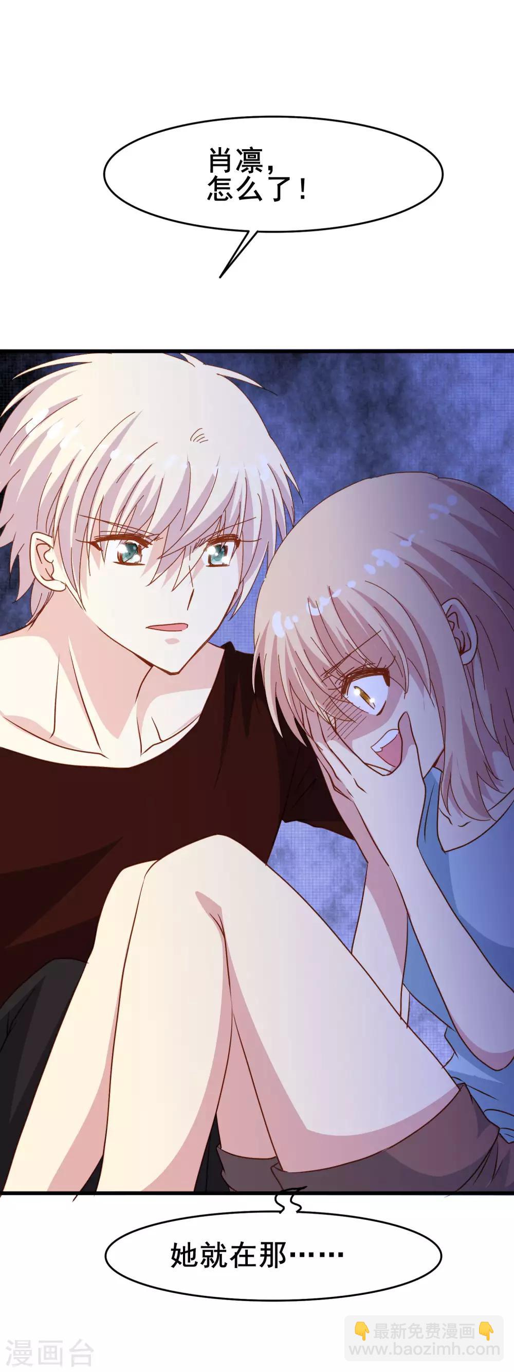 第2季21话 恐惧-第97话