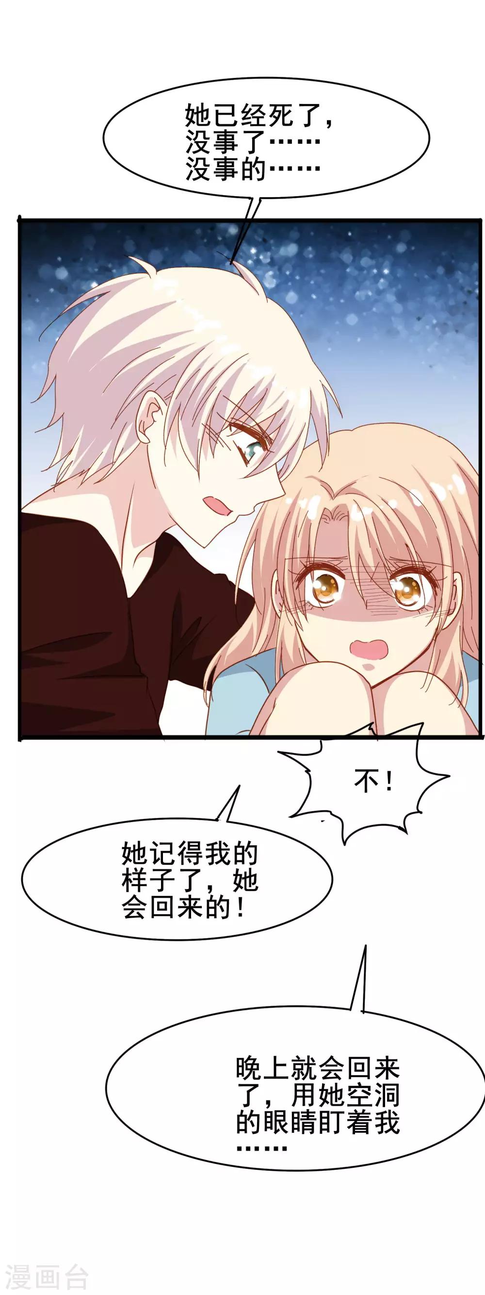 第2季21话 恐惧-第97话