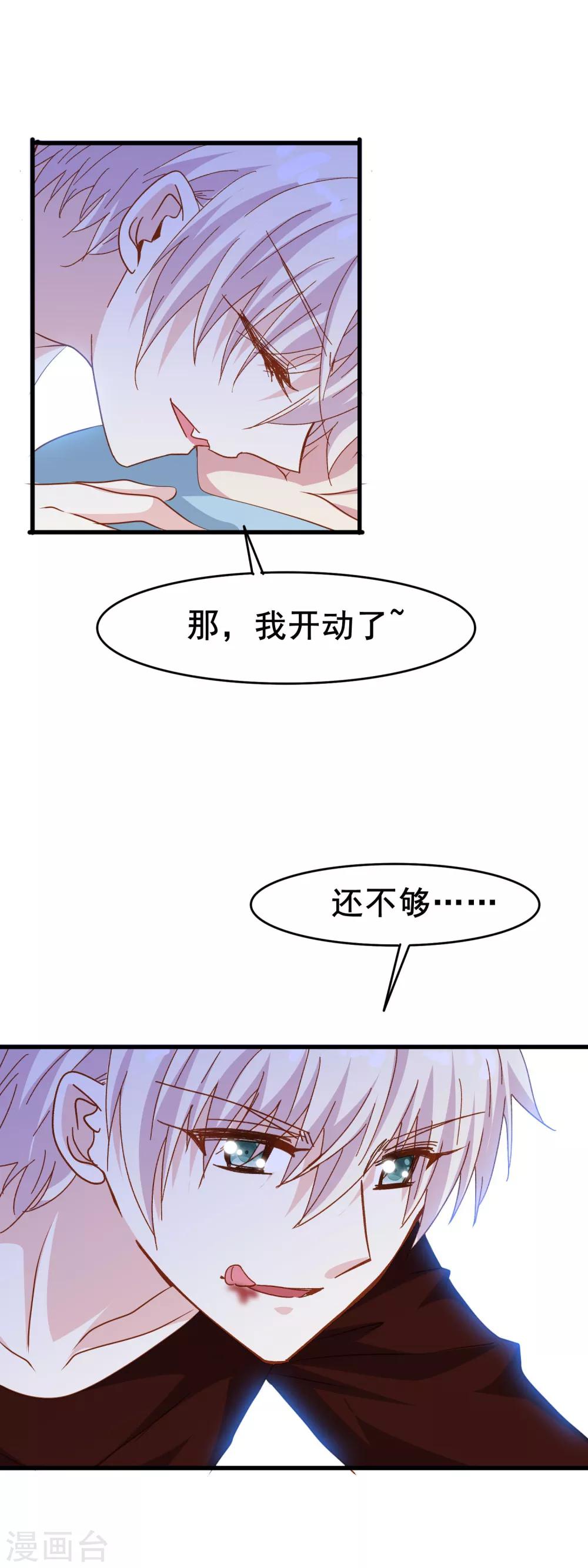 第2季23话 这不是你一直想要的吗-第99话