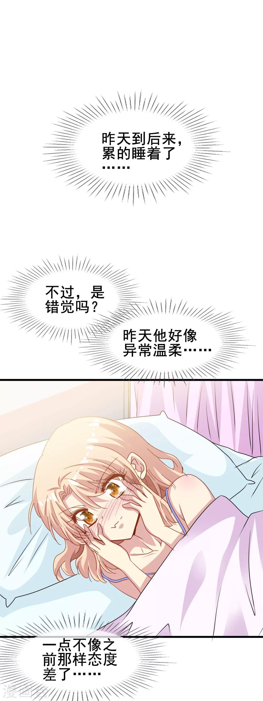 暗夜新娘 - 第2季23话 这不是你一直想要的吗 - 2