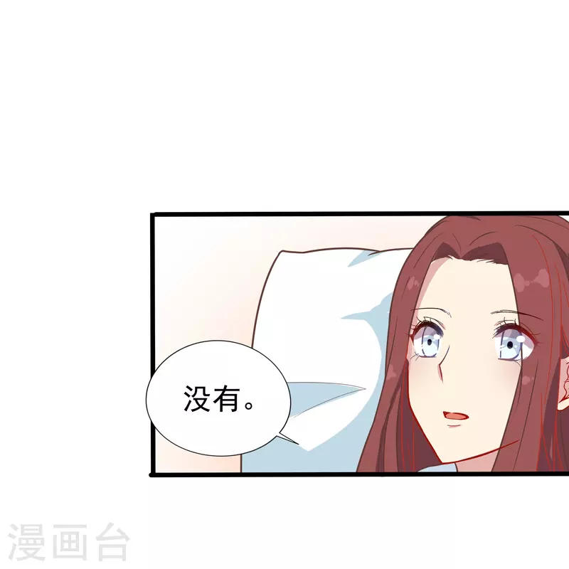 第1话 终于找到你了，我的新娘-第1话