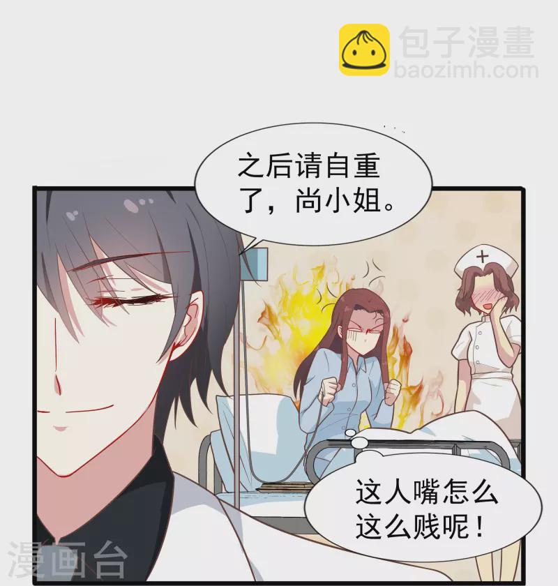 第1话 终于找到你了，我的新娘-第1话