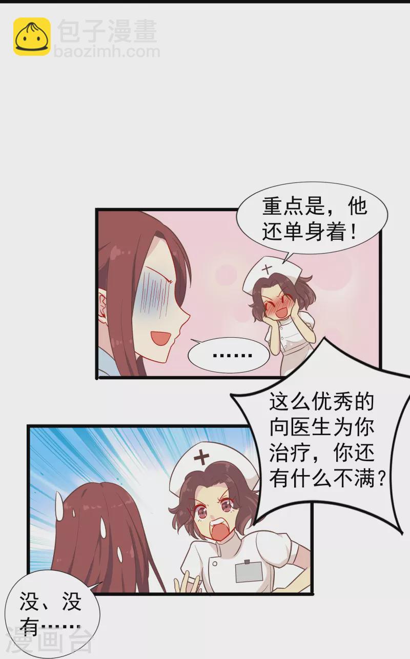 第1话 终于找到你了，我的新娘-第1话