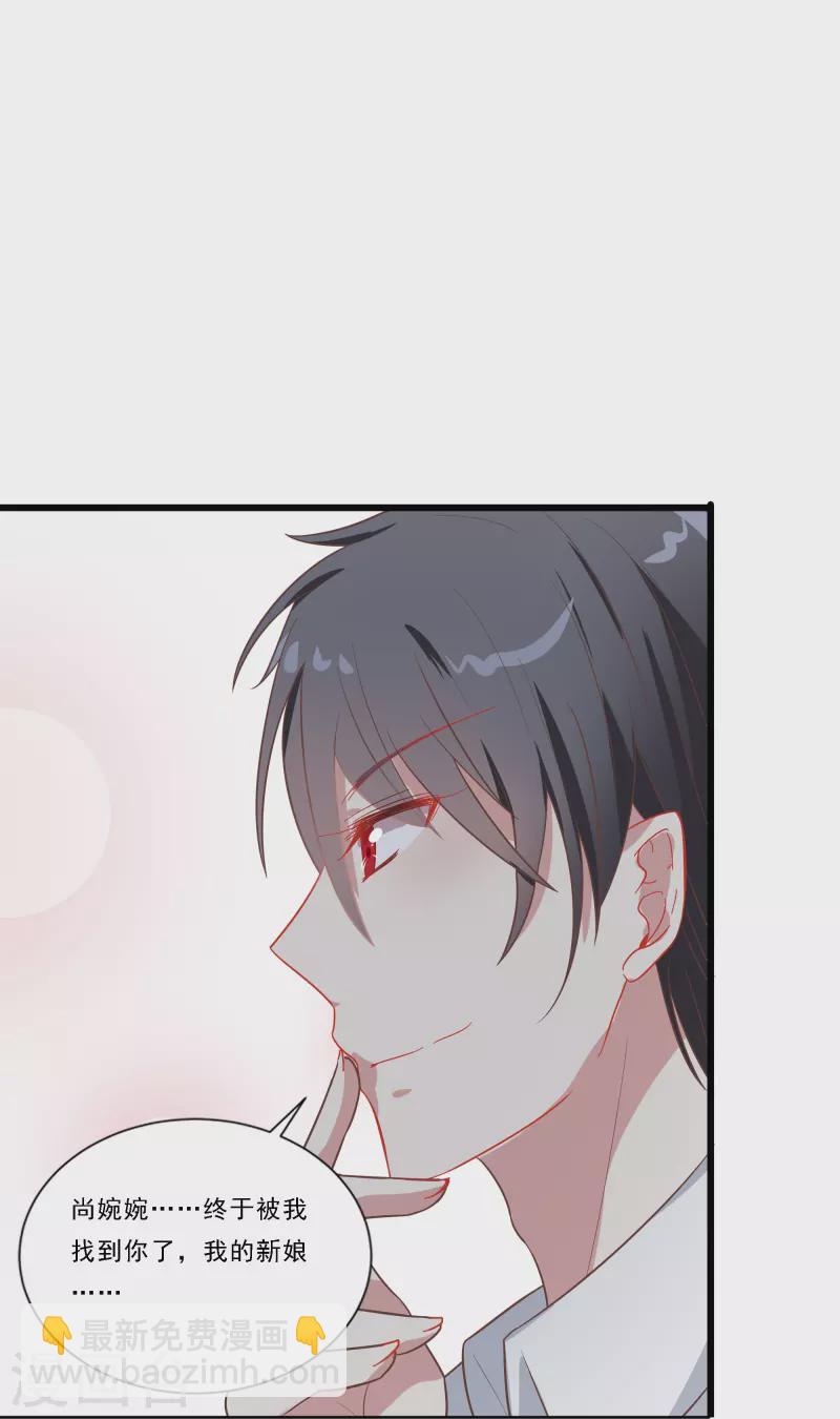 第1话 终于找到你了，我的新娘-第1话