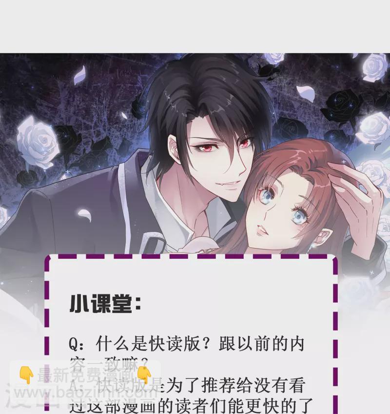 第1话 终于找到你了，我的新娘-第1话