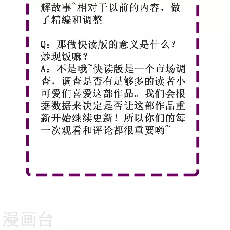 第1话 终于找到你了，我的新娘-第1话