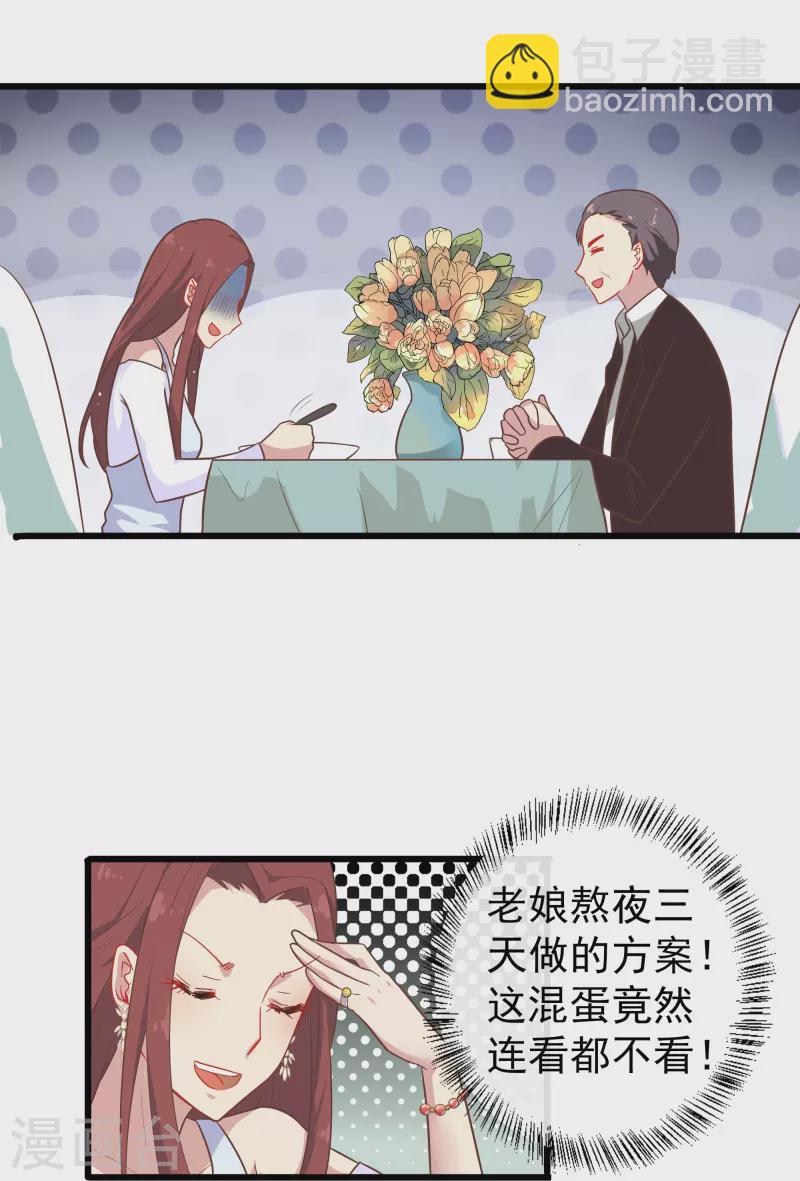 第1话 终于找到你了，我的新娘-第1话