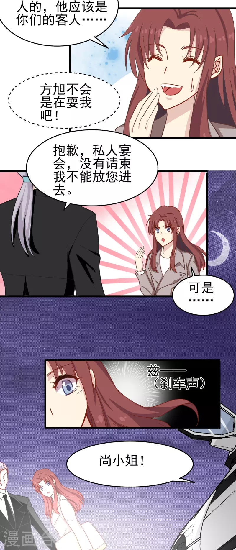 第11话 见不得人的交易-第11话