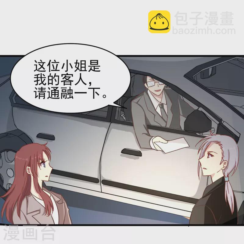 第11话 见不得人的交易-第11话